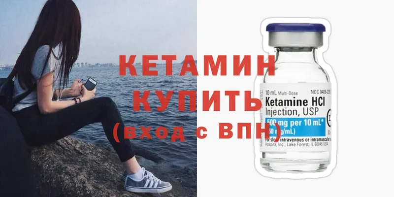 что такое   Дедовск  КЕТАМИН ketamine 